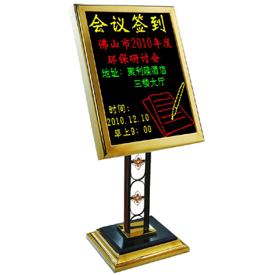 LED大堂指示牌