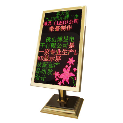 LED大堂指示牌